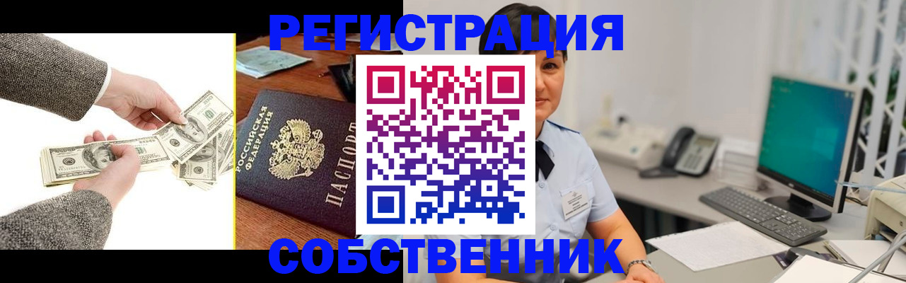 прописка поиск в Чите