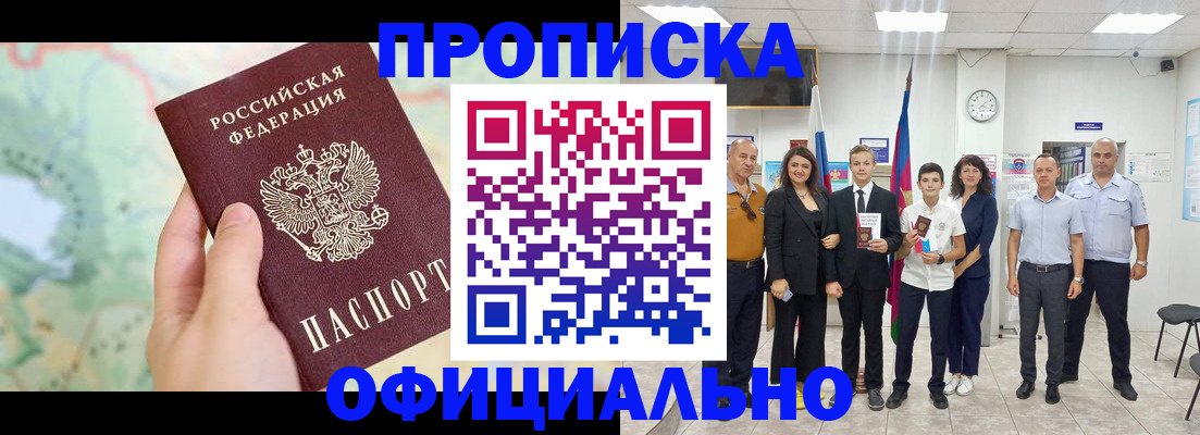 регистрация для школы в Чите